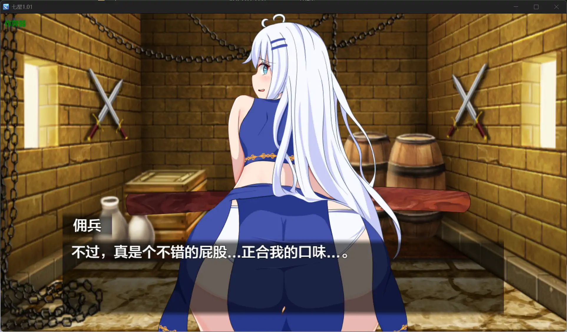 更新截图 3