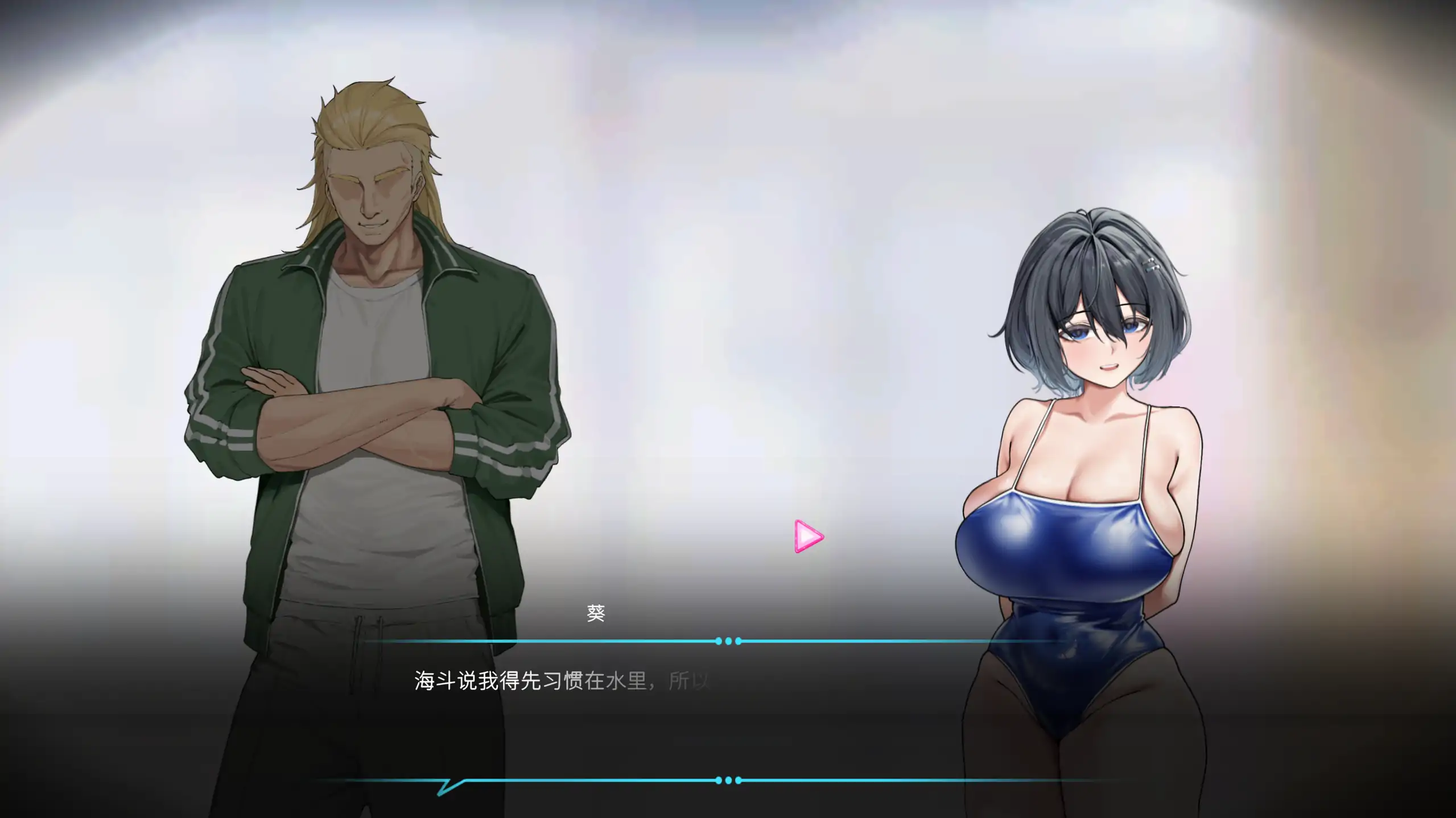 【日系SLG/官方中文/模拟经营】救生员狂热0.92A 官方中文【PC/0.47G/更新】 内容图 1