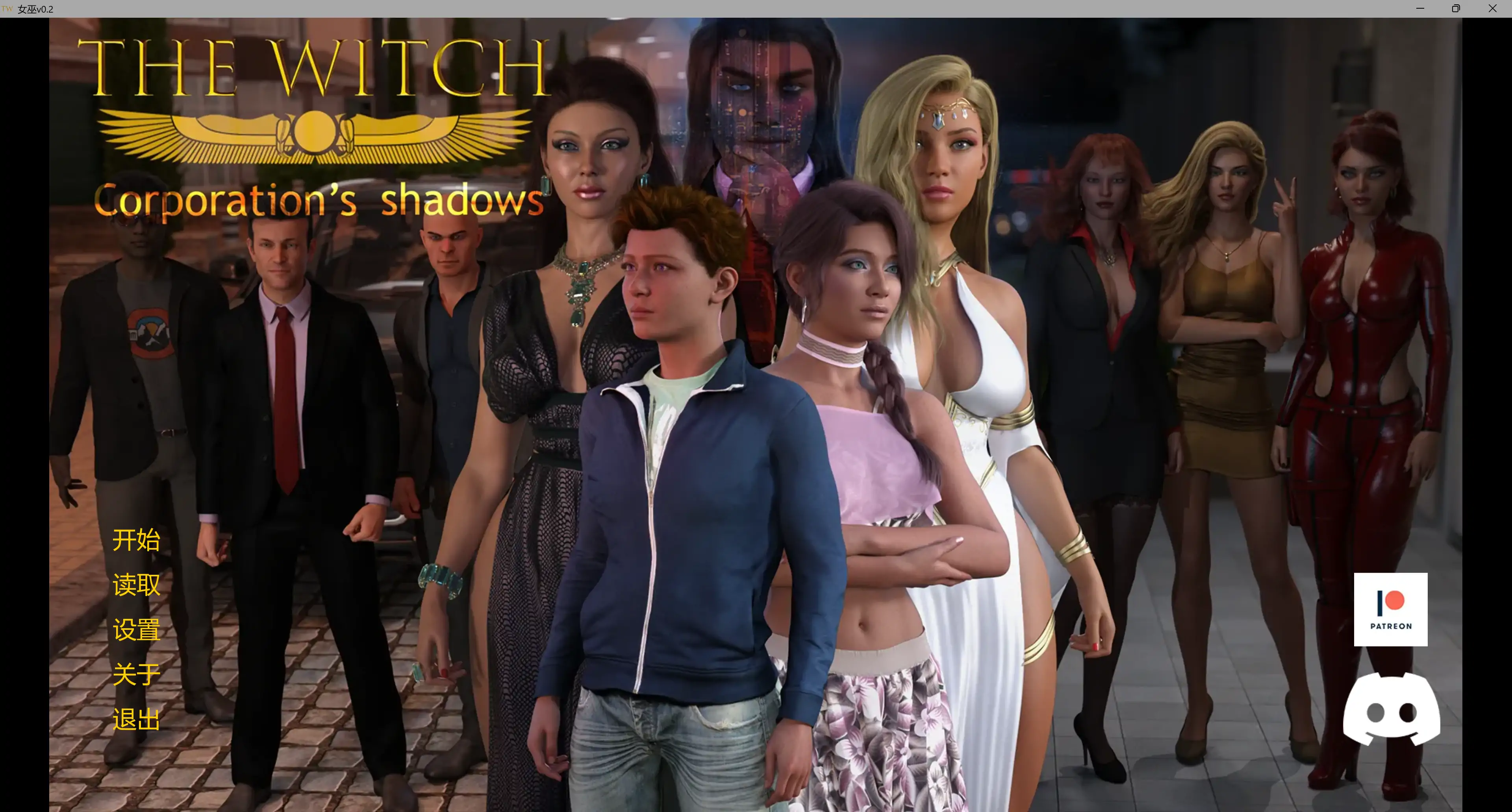 【欧美SLG/AI汉化/沙盒】女巫v0.2 AI汉化版【PC+安卓/1.84G/更新】 封面图 1