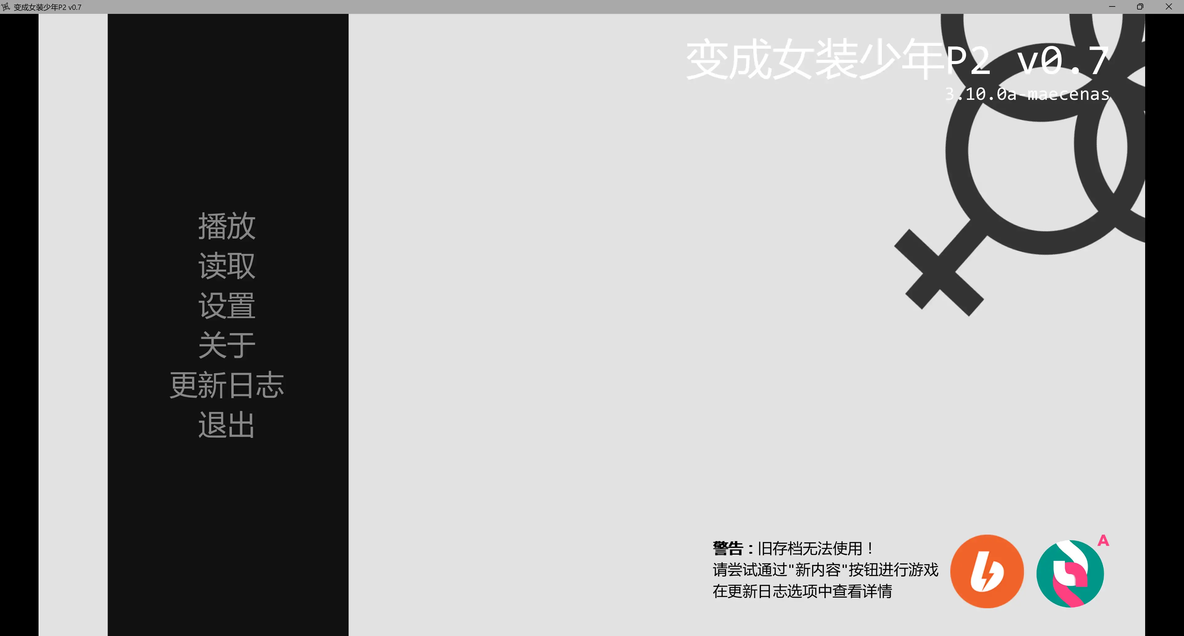 变成女装少年 封面 2