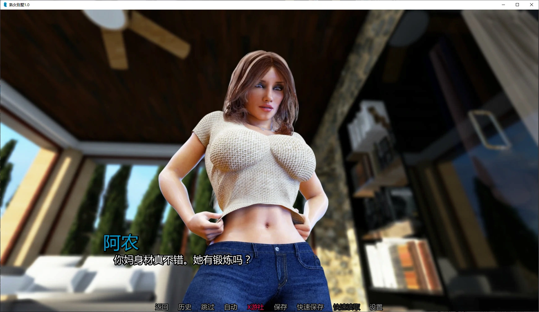熟女别墅 封面 2