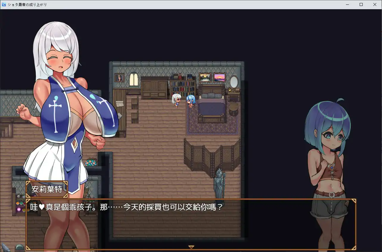 正太勇者成名錄 封面 2