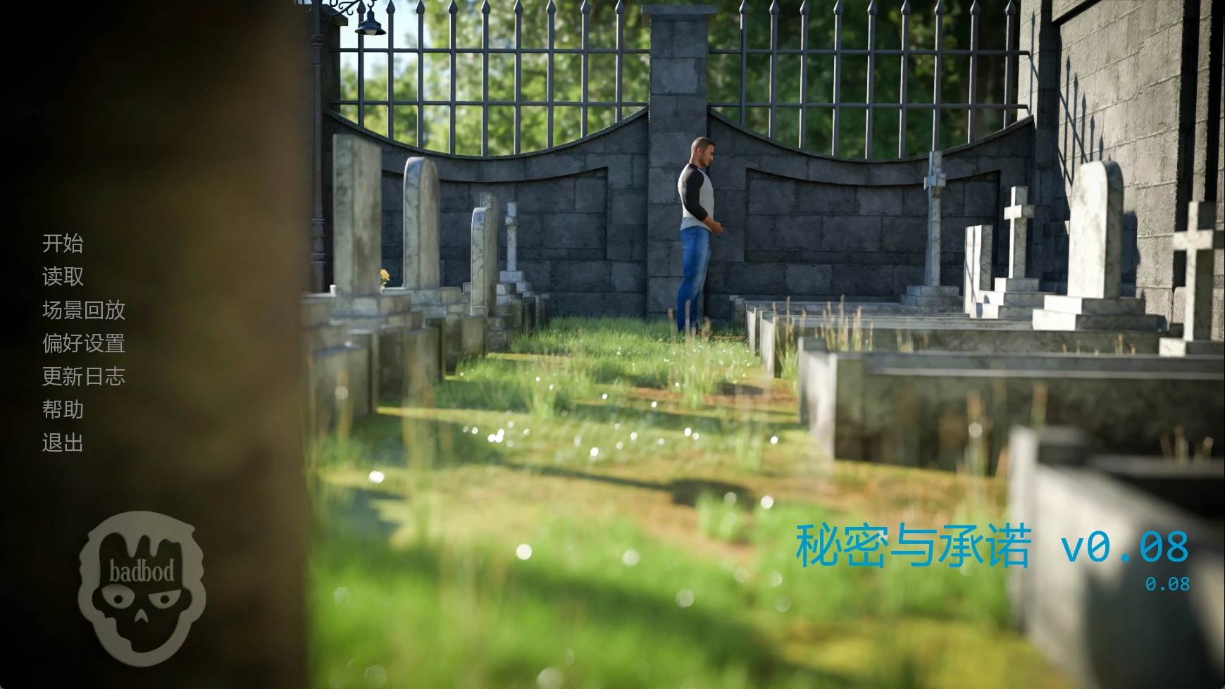 秘密与承诺