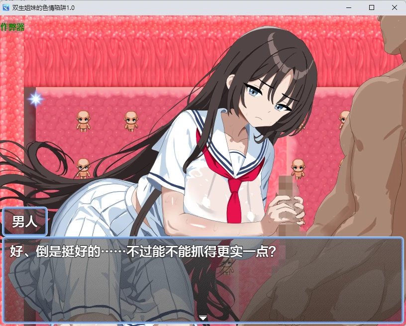 【日系RPG/AI汉化/2D】双生姐妹的色情陷阱1.0 AI汉化版【PC+安卓/355MB】 封面图 2