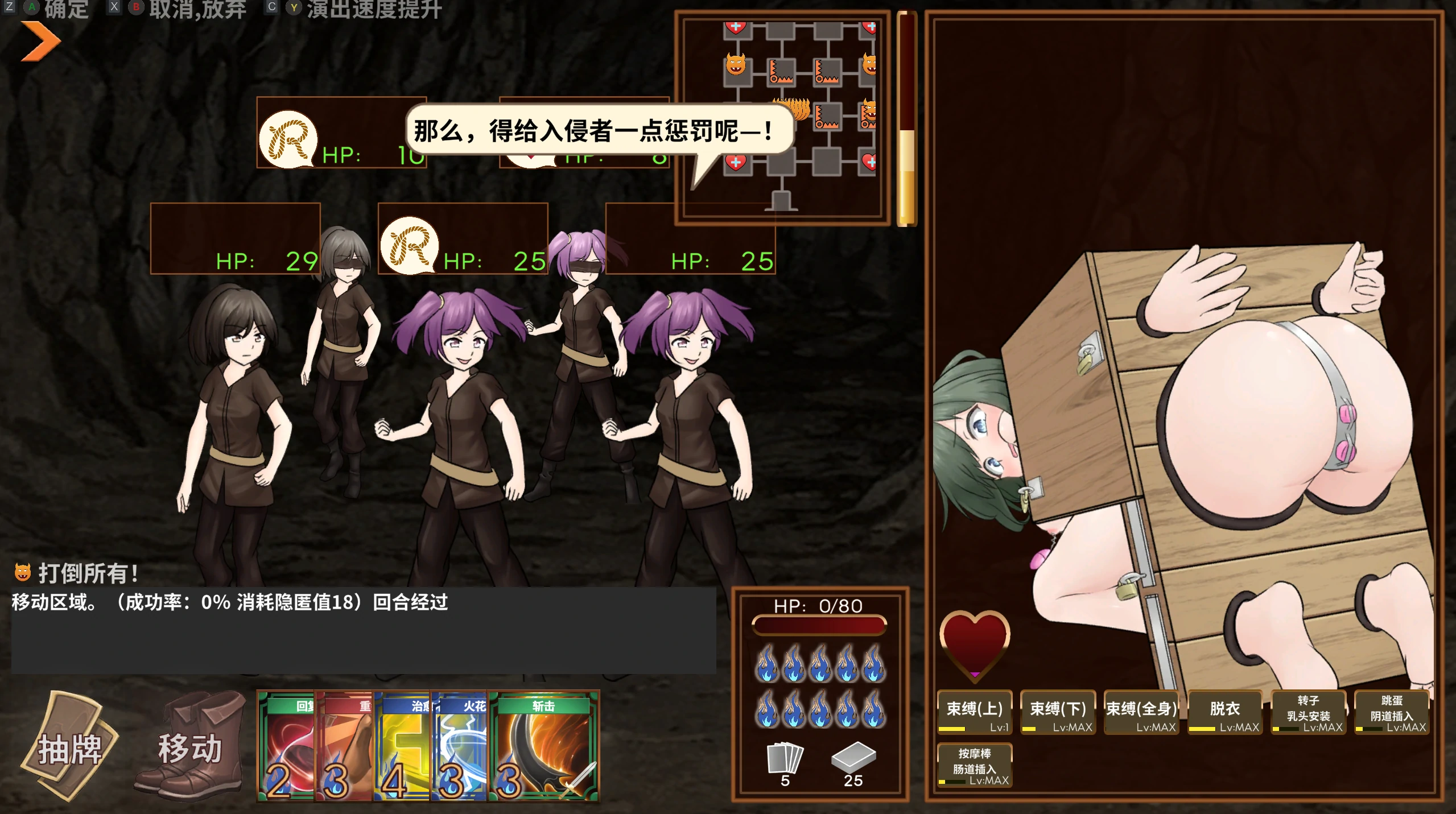 【日系RPG/官方中文/冒险】潜行束缚1.0 官方中文【PC/0.66G/新作】 内容图 2