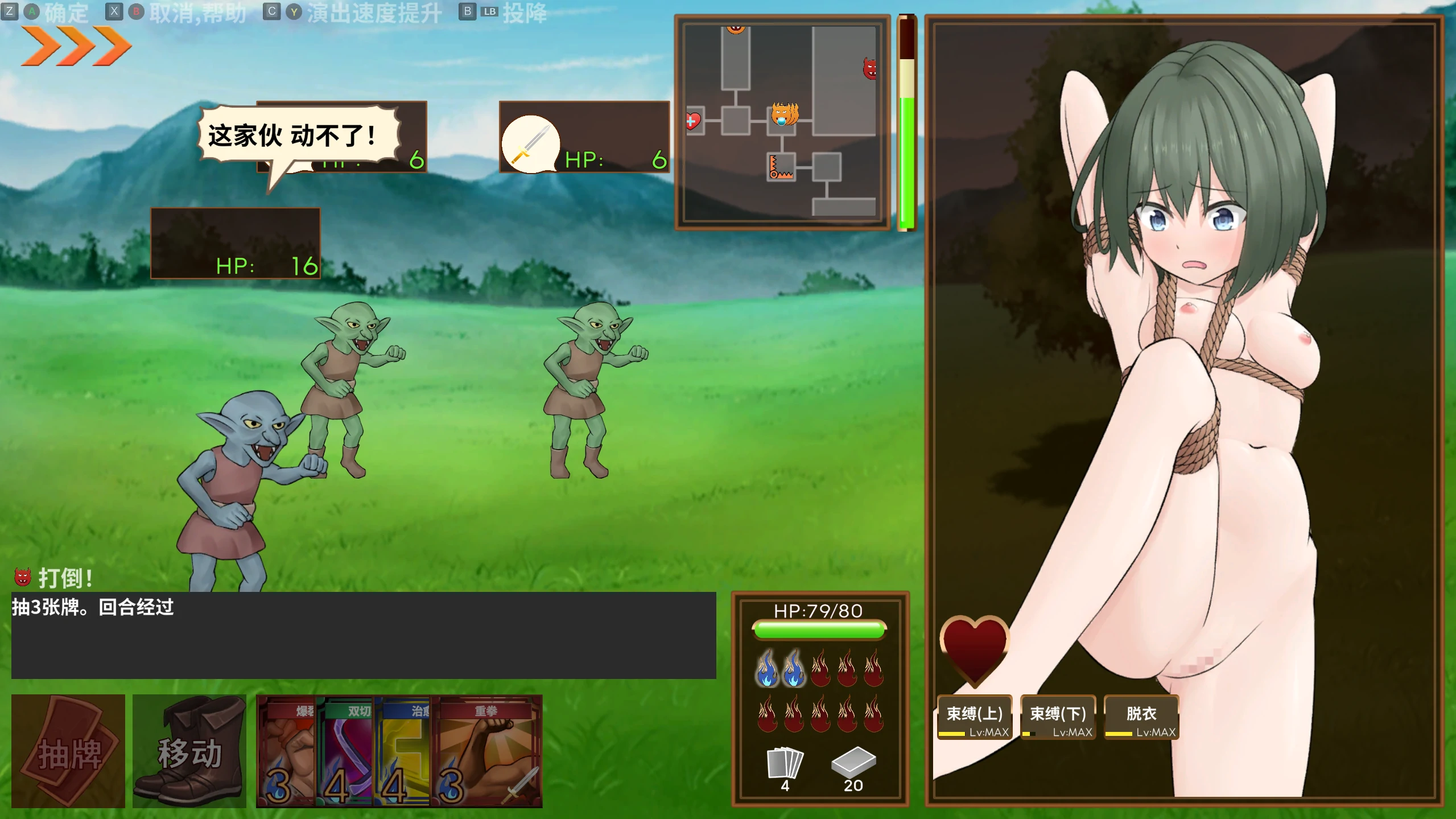 【日系RPG/官方中文/冒险】潜行束缚1.0 官方中文【PC/0.66G/新作】 更新日志图 2