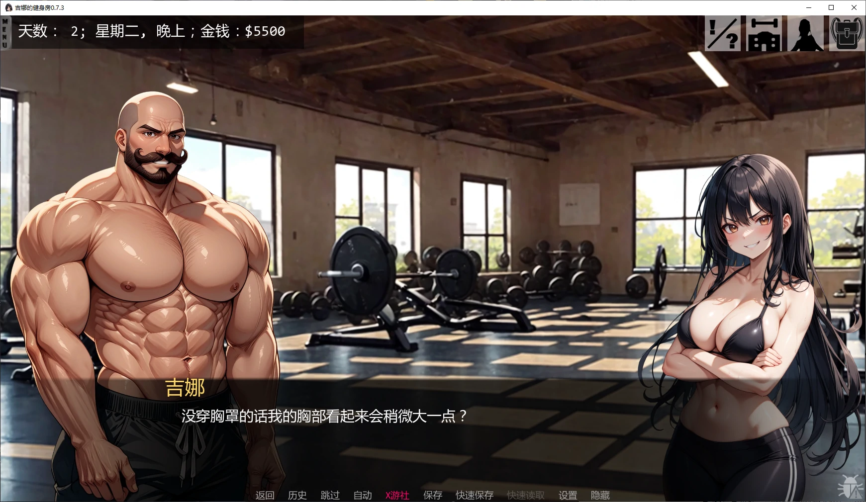 吉娜的健身房 封面 2