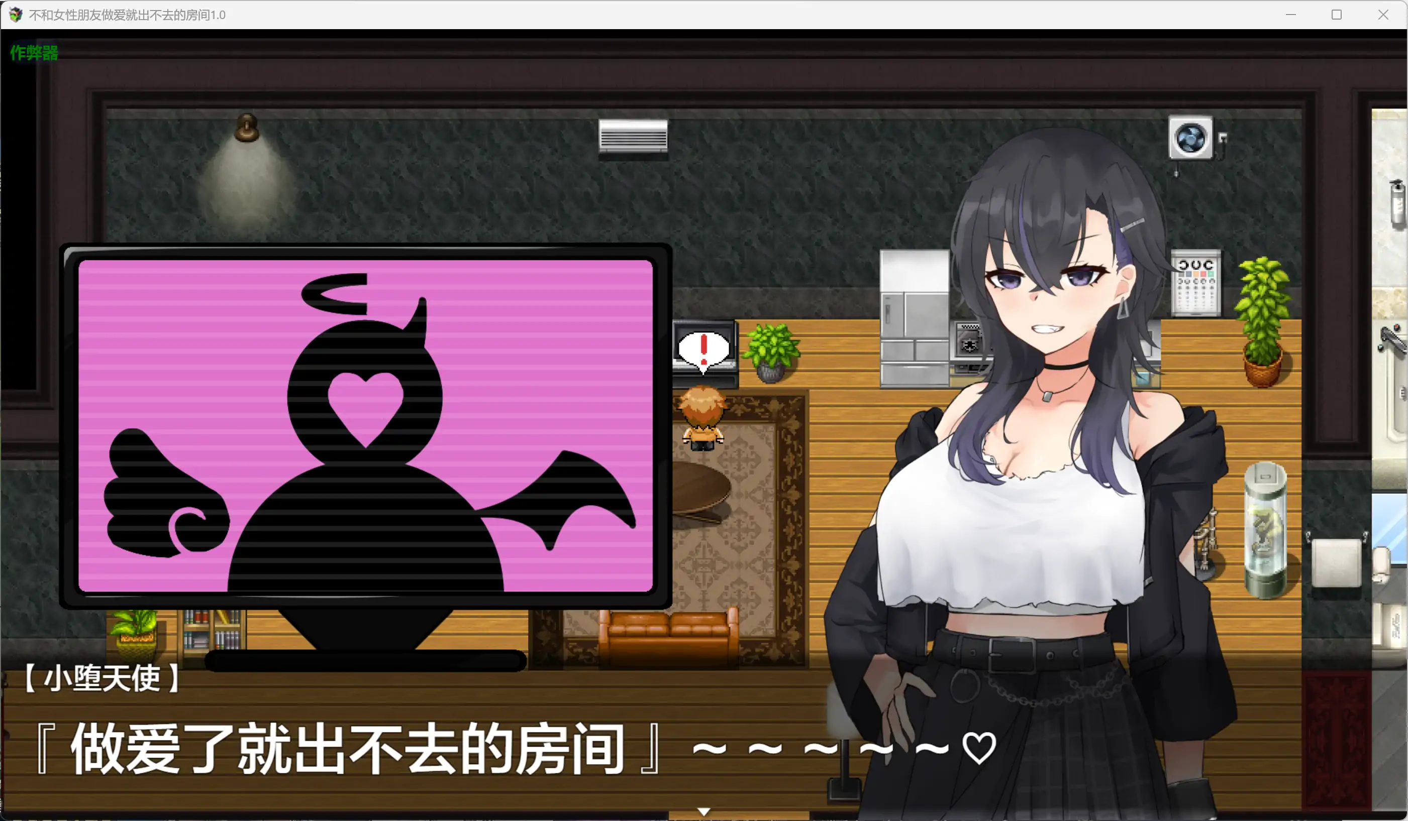不和女性朋友做爱就出不去的房间 封面 3