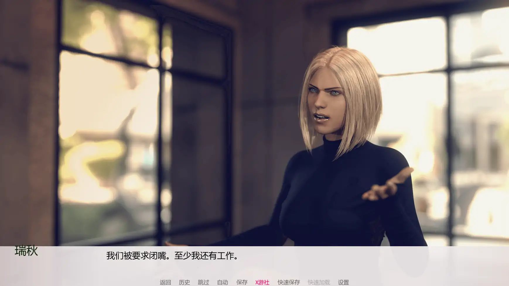 游戏截图 2
