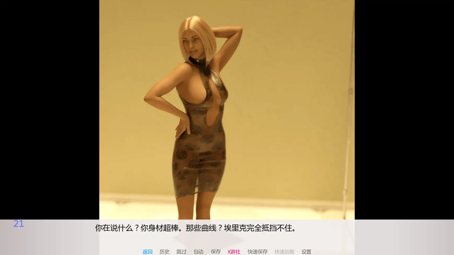 更新截图 1