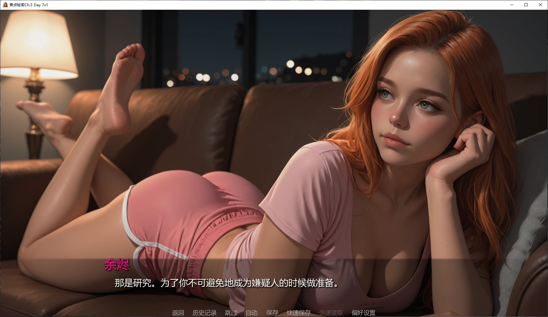 【欧美SLG/AI汉化/乱伦补丁】焦点秘密Ch.3 Day 7v1 AI汉化版【PC+安卓/2.6G/更新】 封面图 2