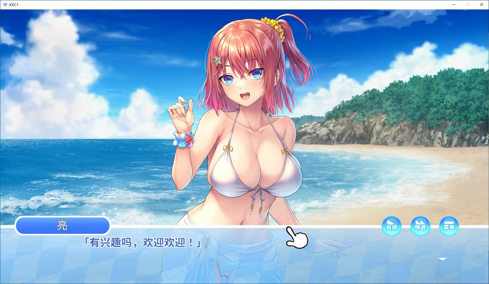 Kuri Kuri Click! ~我的暑假时光!~ 封面 2