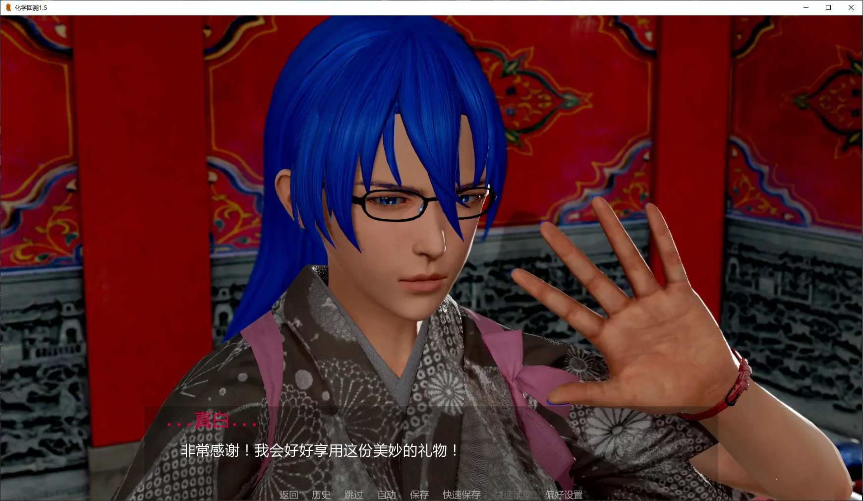 【亚洲SLG/AI汉化/3D】化学回溯1.5 AI汉化版【PC+安卓/4.9G/更新】 封面图 2