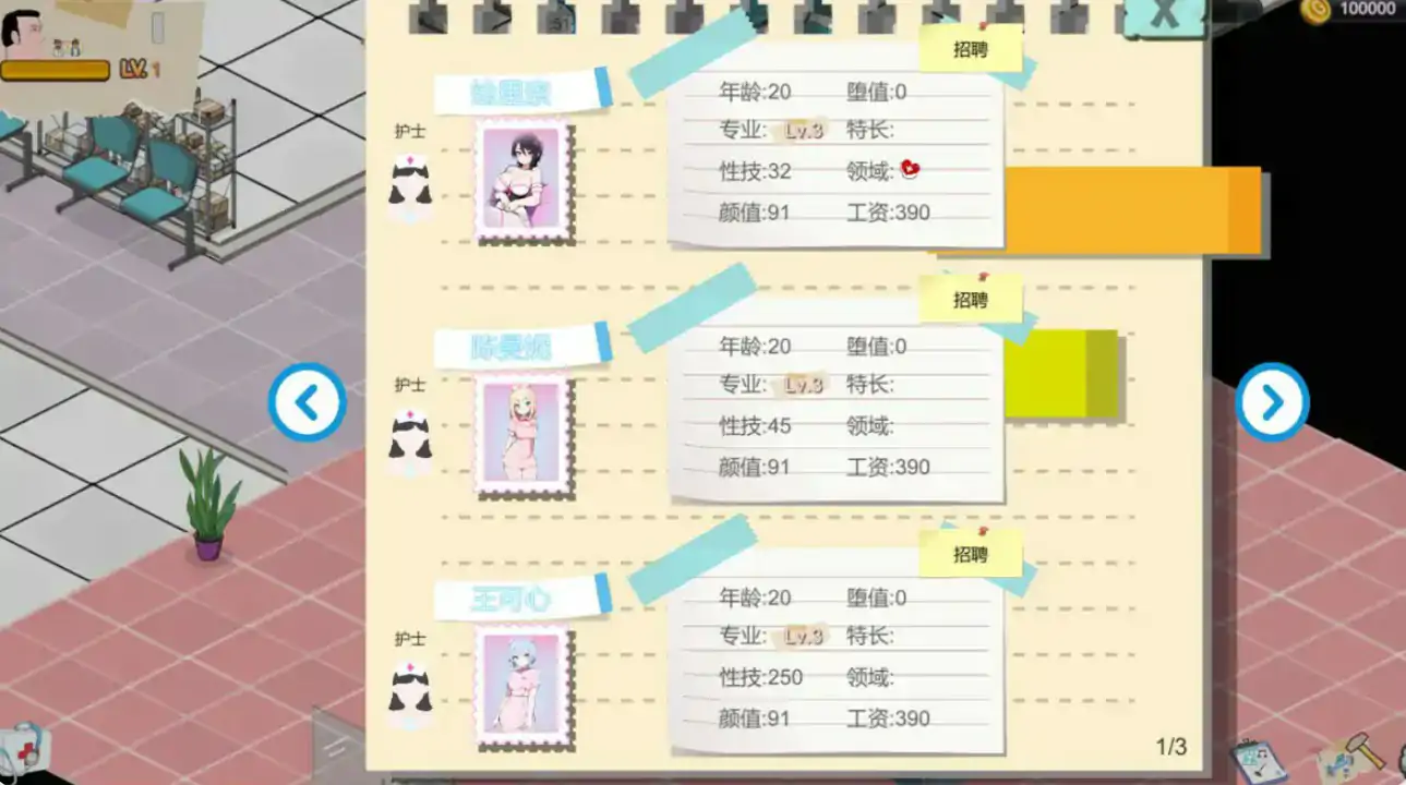 【日系SLG/官中/模拟经营】黑山综合医院V3.6.2 官方中文版【PC/0.3G】 内容图 1
