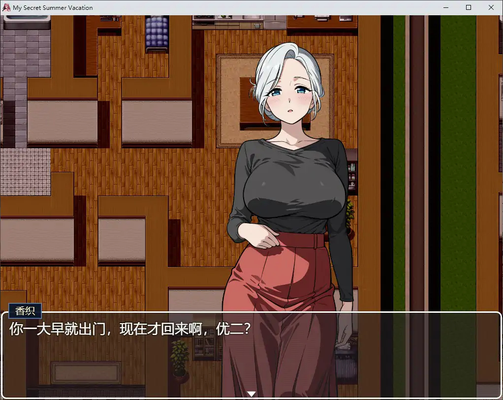 【日系RPG/官中/NTR】我的秘密暑假1.2.3 官方中文步兵版【PC/2.1G】 封面图 2