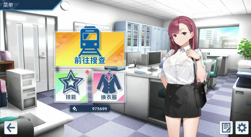 诱饵痴汉搜查官梨奈 封面 2