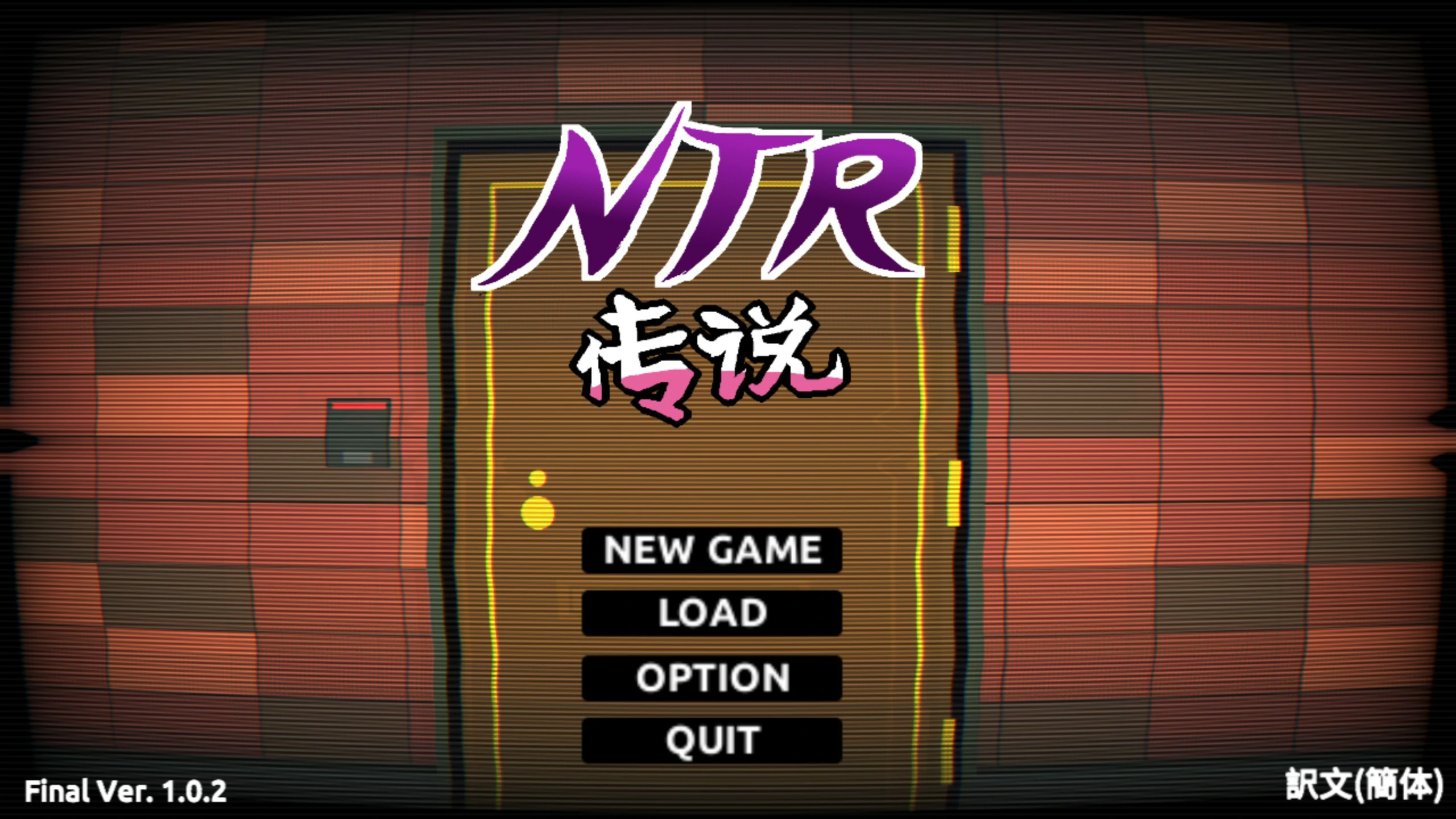 NTR传说 封面 1