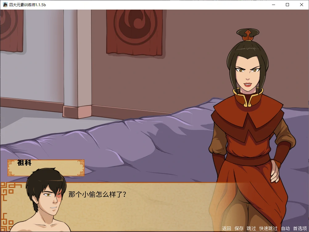 四大元素训练师 封面 2