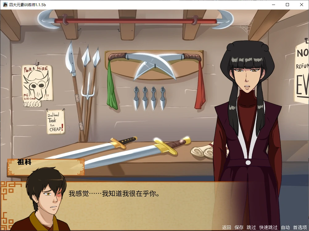 四大元素训练师 封面 3