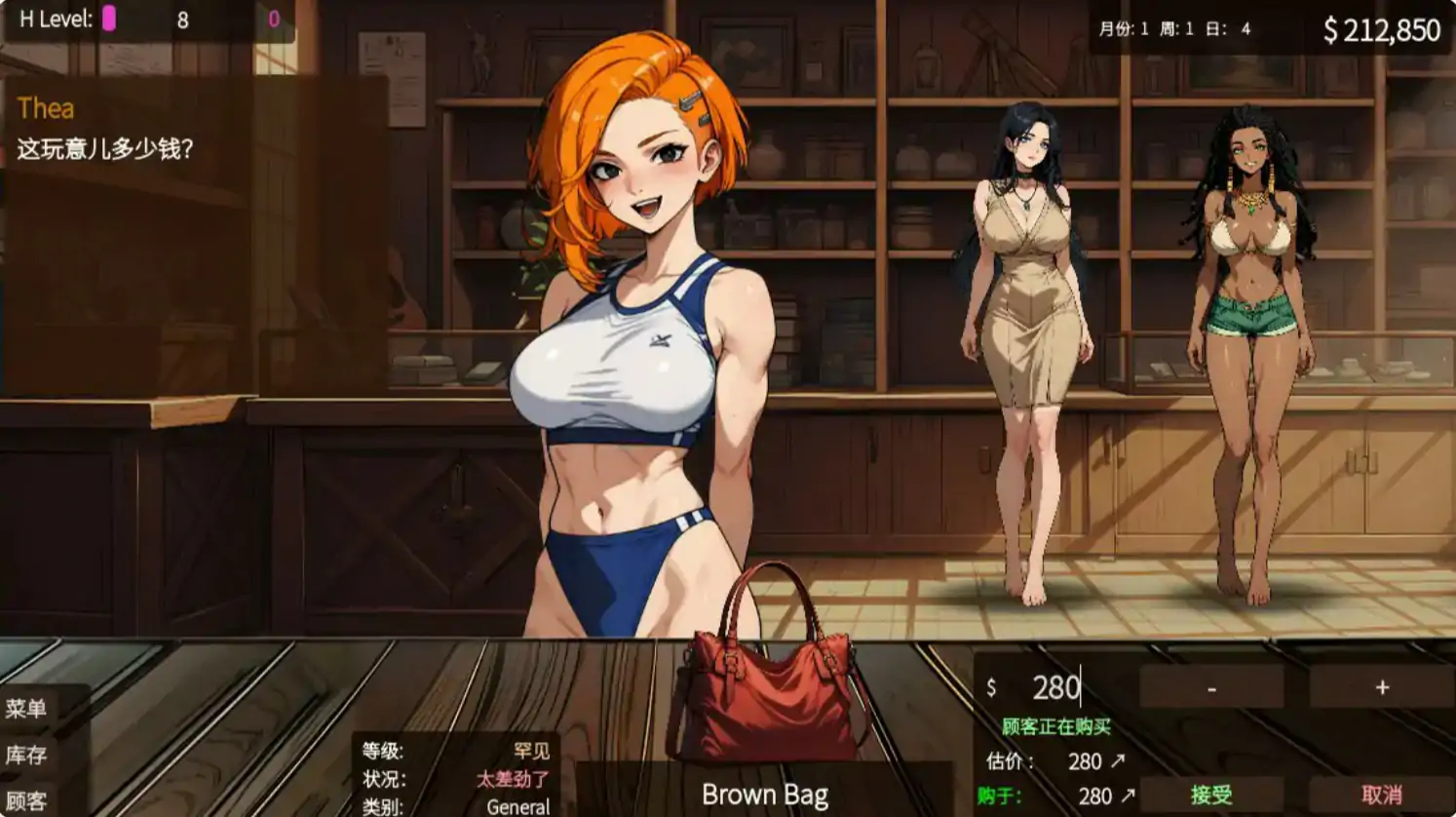 筹码迷情 封面 2