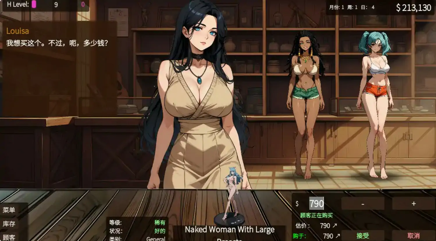  筹码迷情 封面 3
