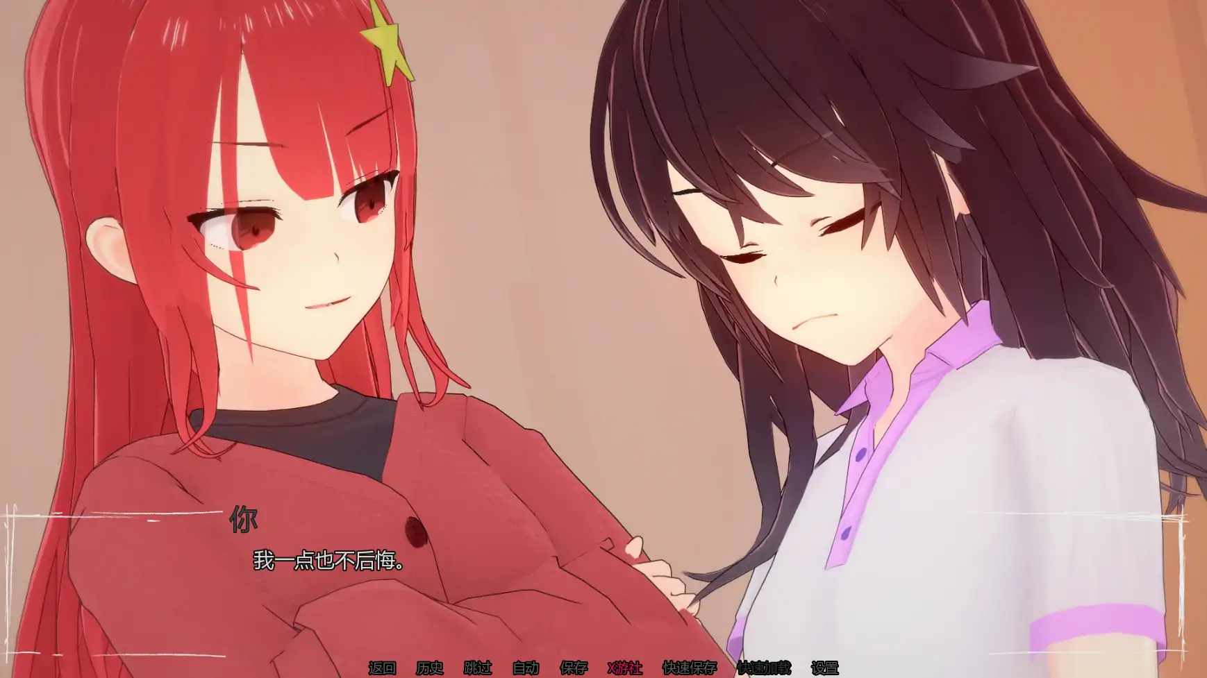 更新截图 1