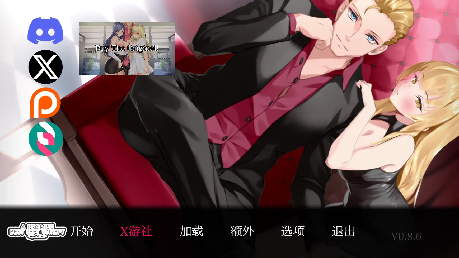 未兑现的承诺-Aya 版 封面 1
