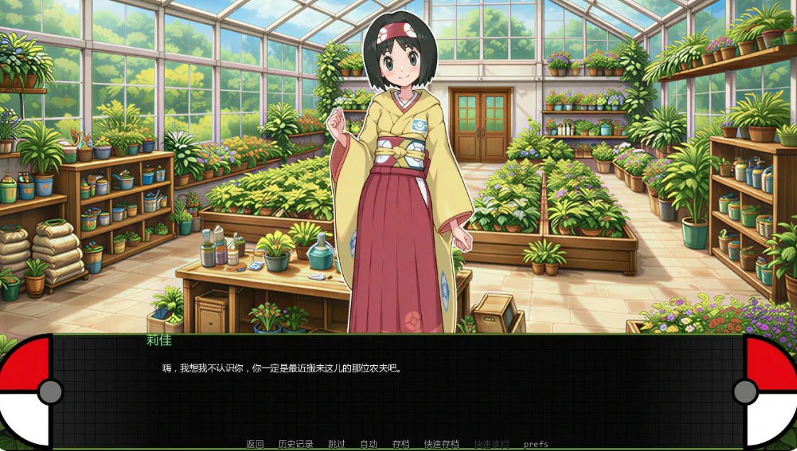 宝可梦艳女镇 封面 3