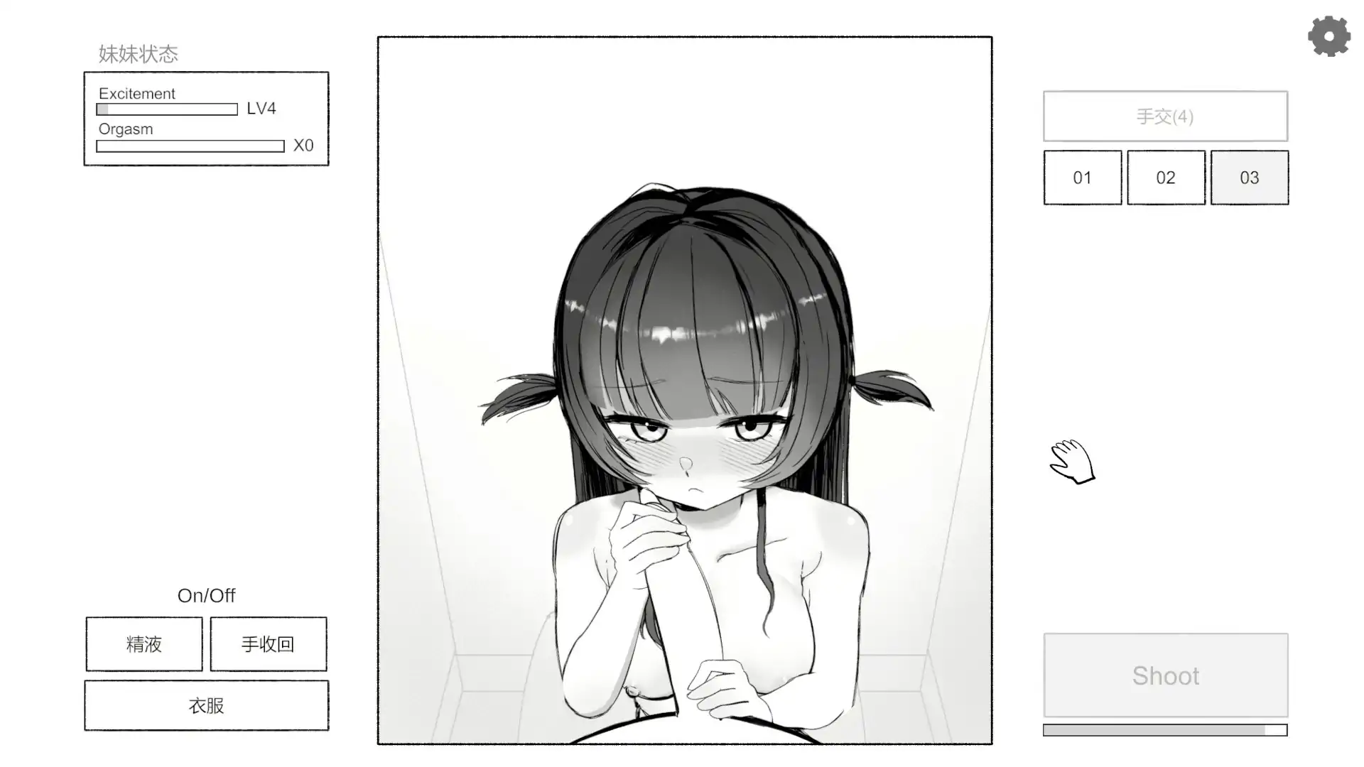 更新截图 2