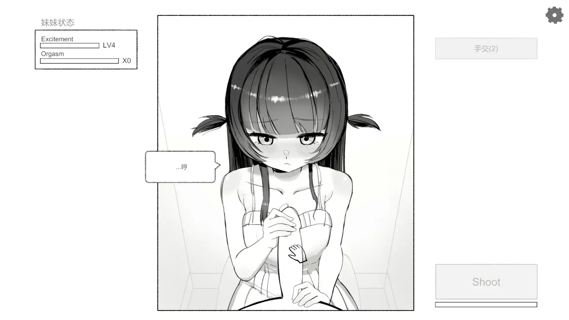 更新截图 1