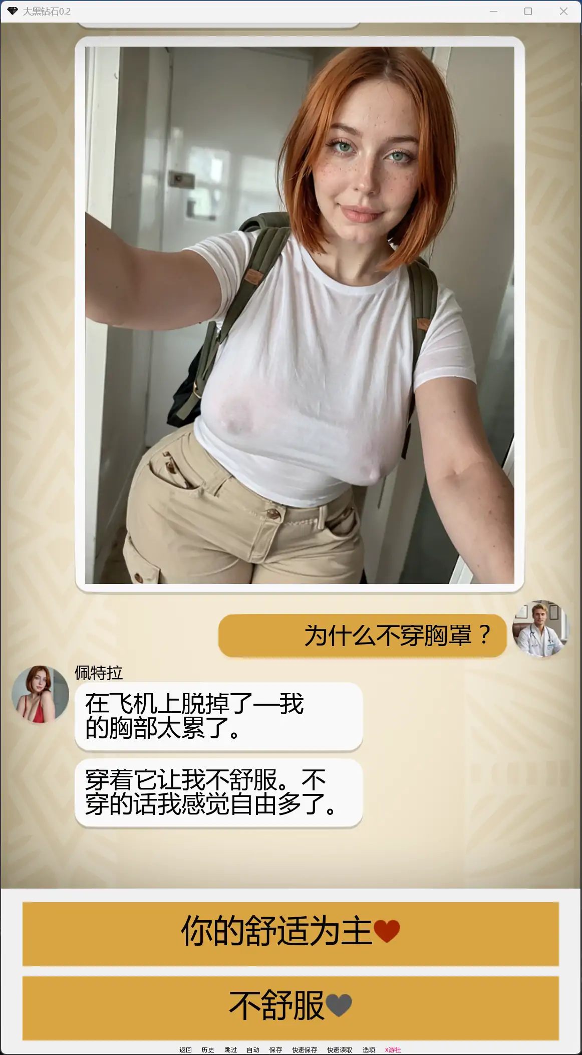大黑钻石 封面 3