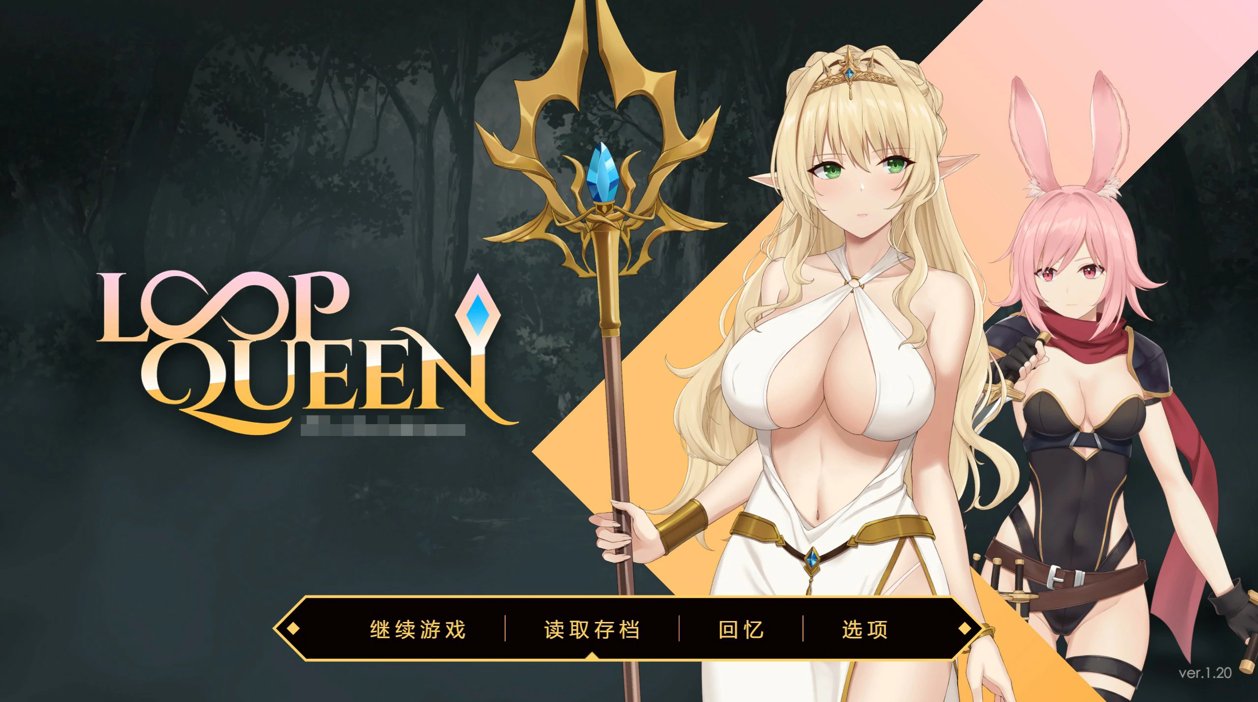 Loop Queen-地牢脱出3 轮回女王 封面 1