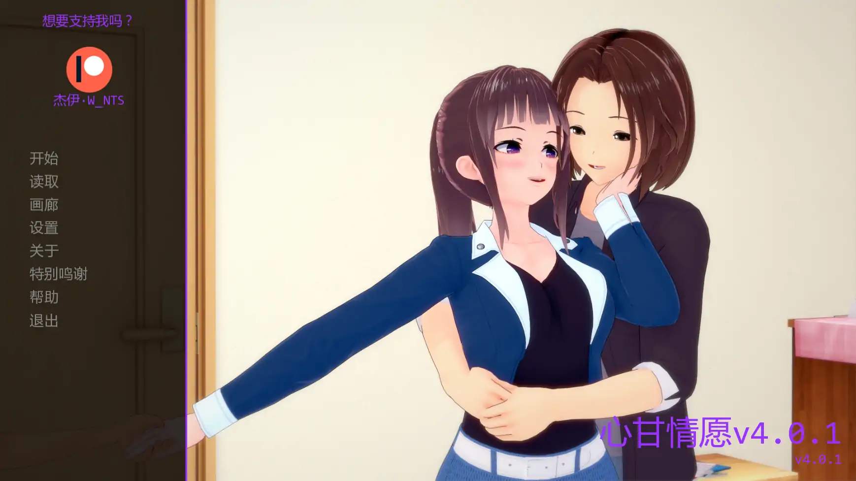心甘情愿