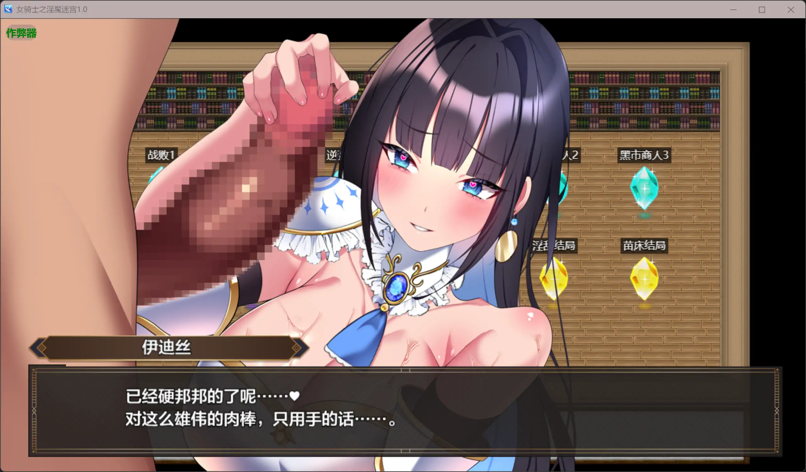 女骑士之淫魔迷宫 封面 3