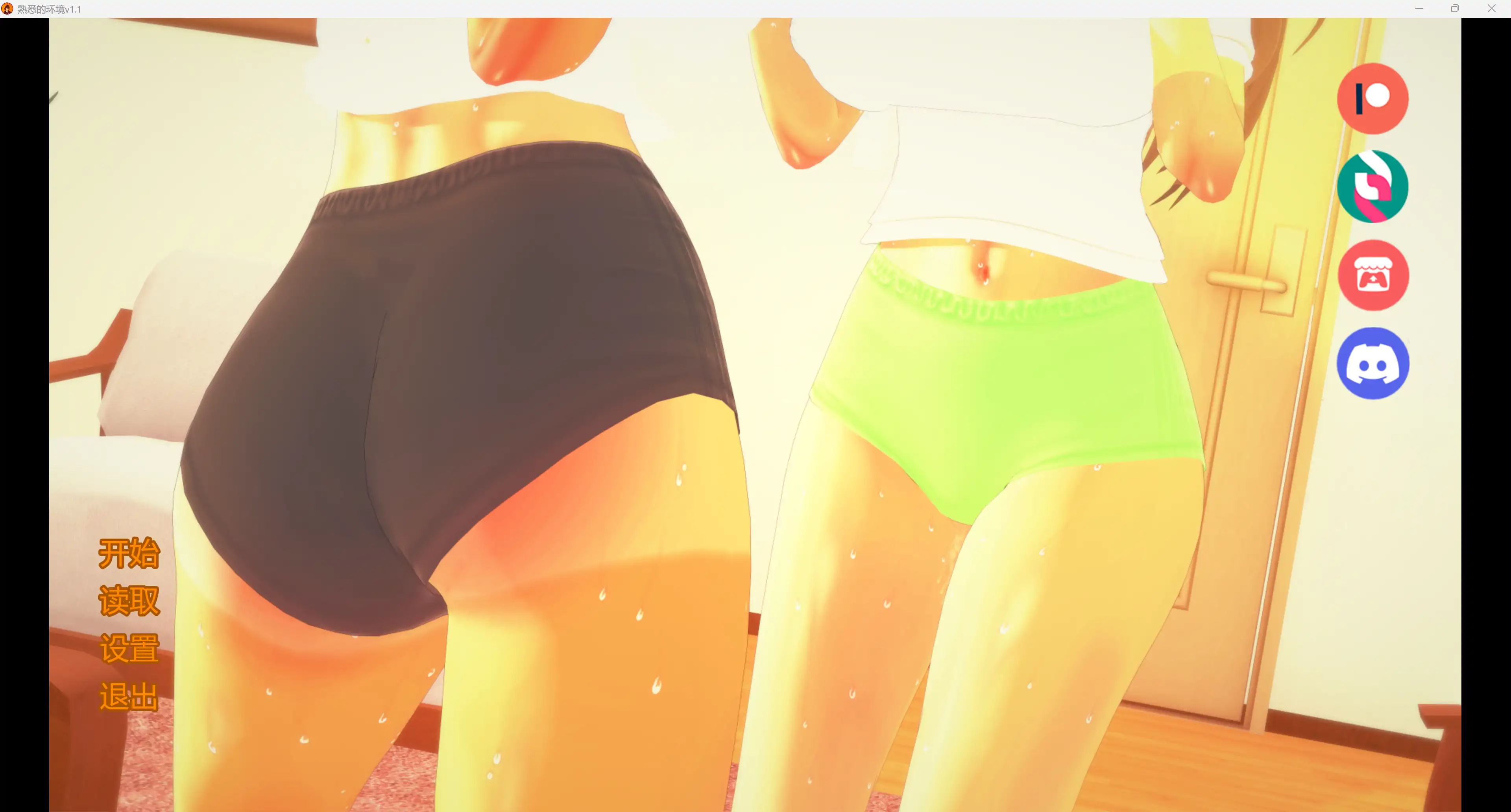 【日系SLG/AI汉化/3D】熟悉的环境v1.1 AI汉化版【PC+安卓/3.62G/更新】 封面图 2