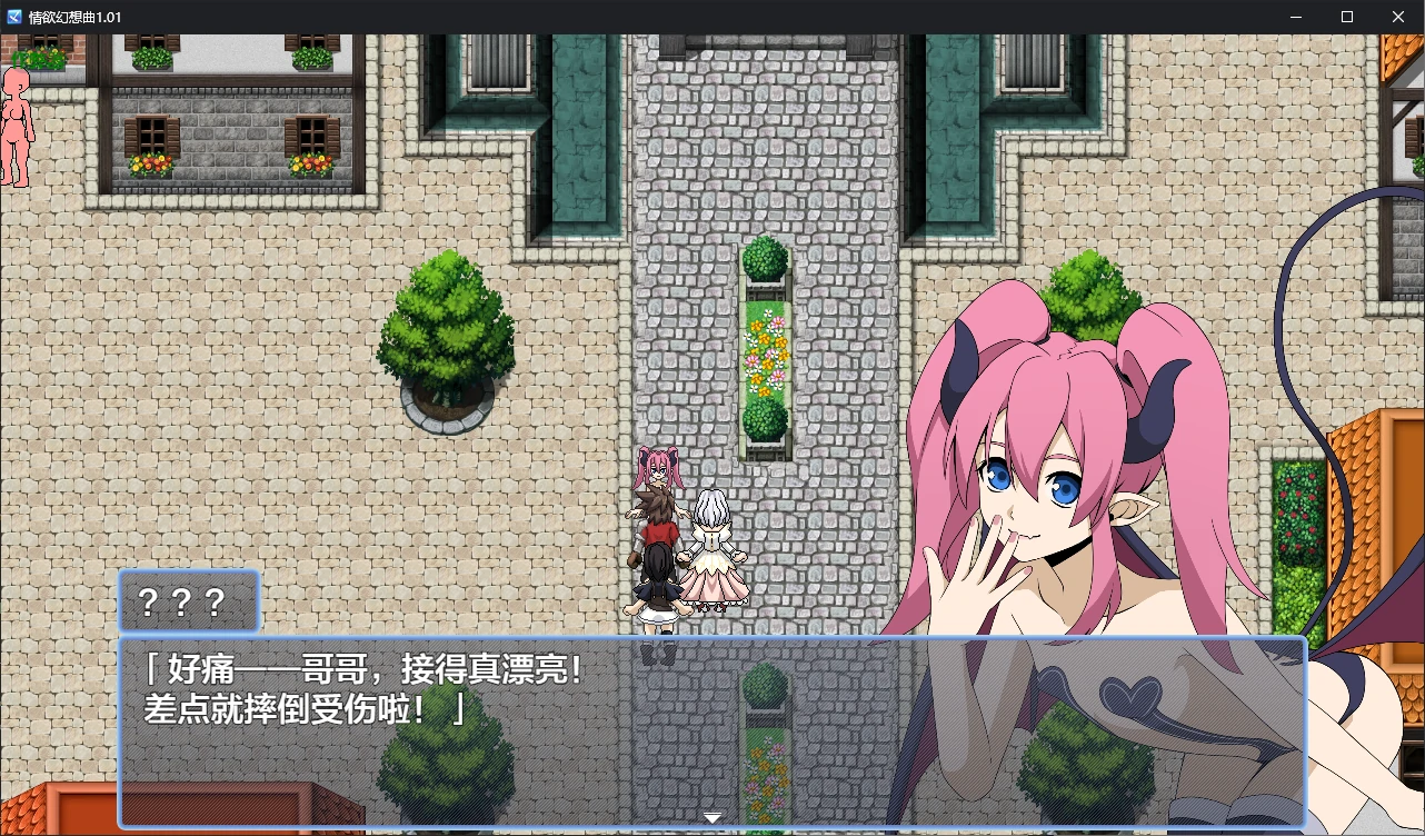游戏截图 2