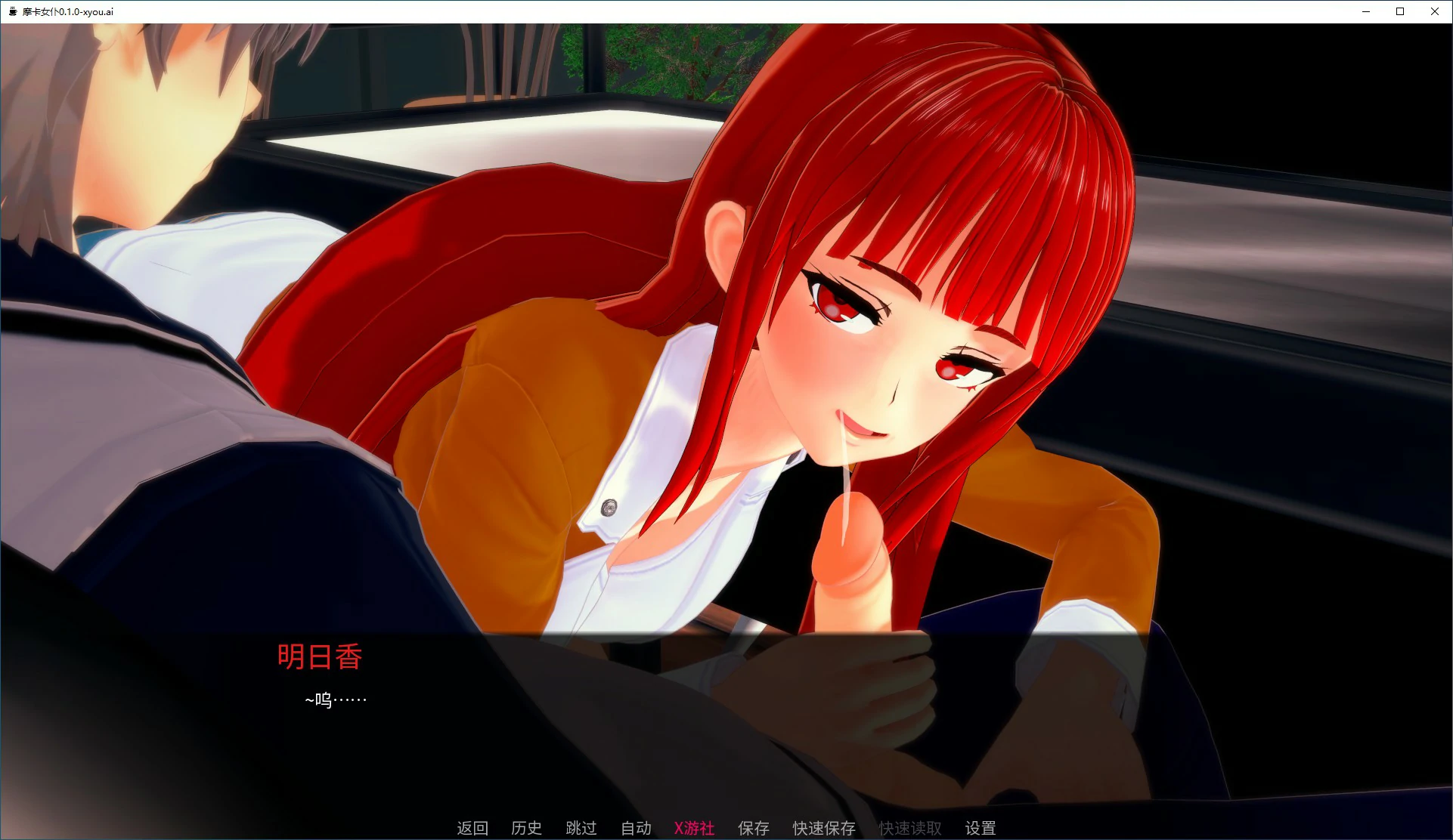 游戏截图 2