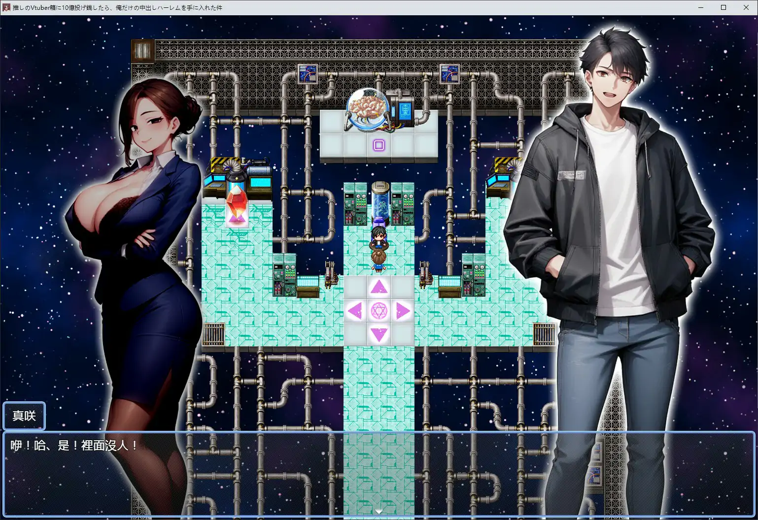 给推的Vtuber箱打赏100亿日元后 我独享了中出后宫这档事 封面 3