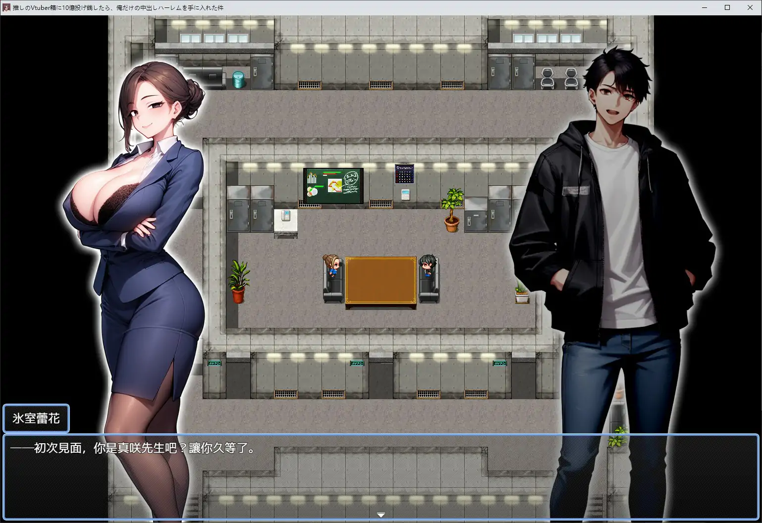 给推的Vtuber箱打赏100亿日元后 我独享了中出后宫这档事 封面 2