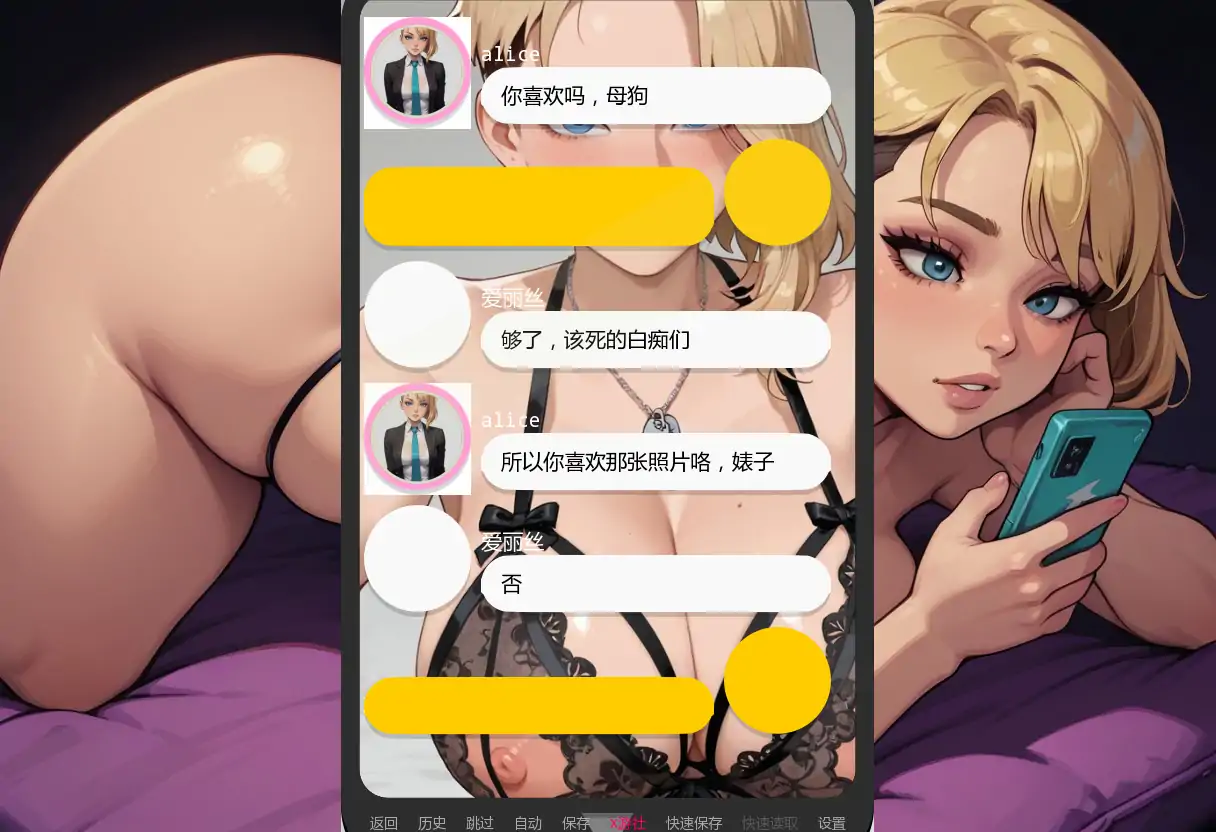 游戏截图 2