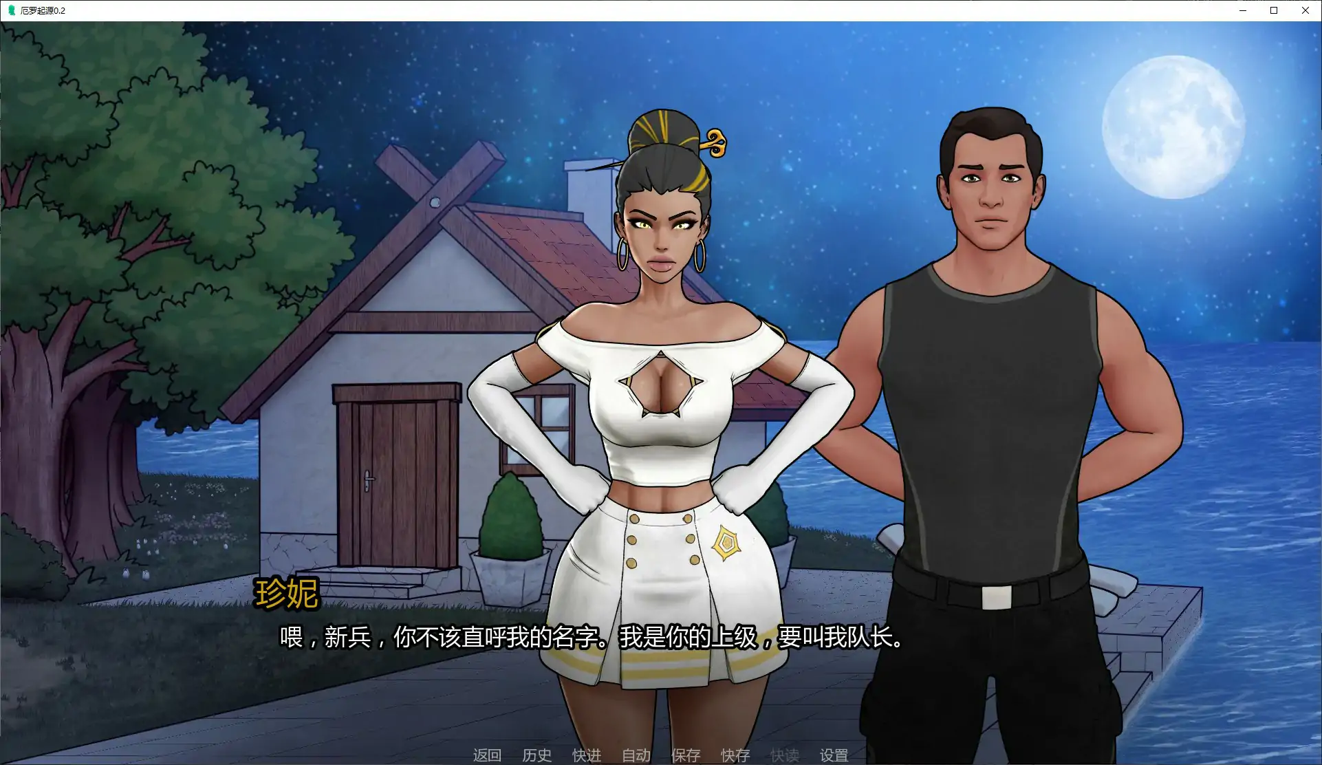【欧美SLG/AI汉化/奇幻】厄罗起源0.2 AI汉化版【PC+安卓/0.3G/首发】 封面图 2