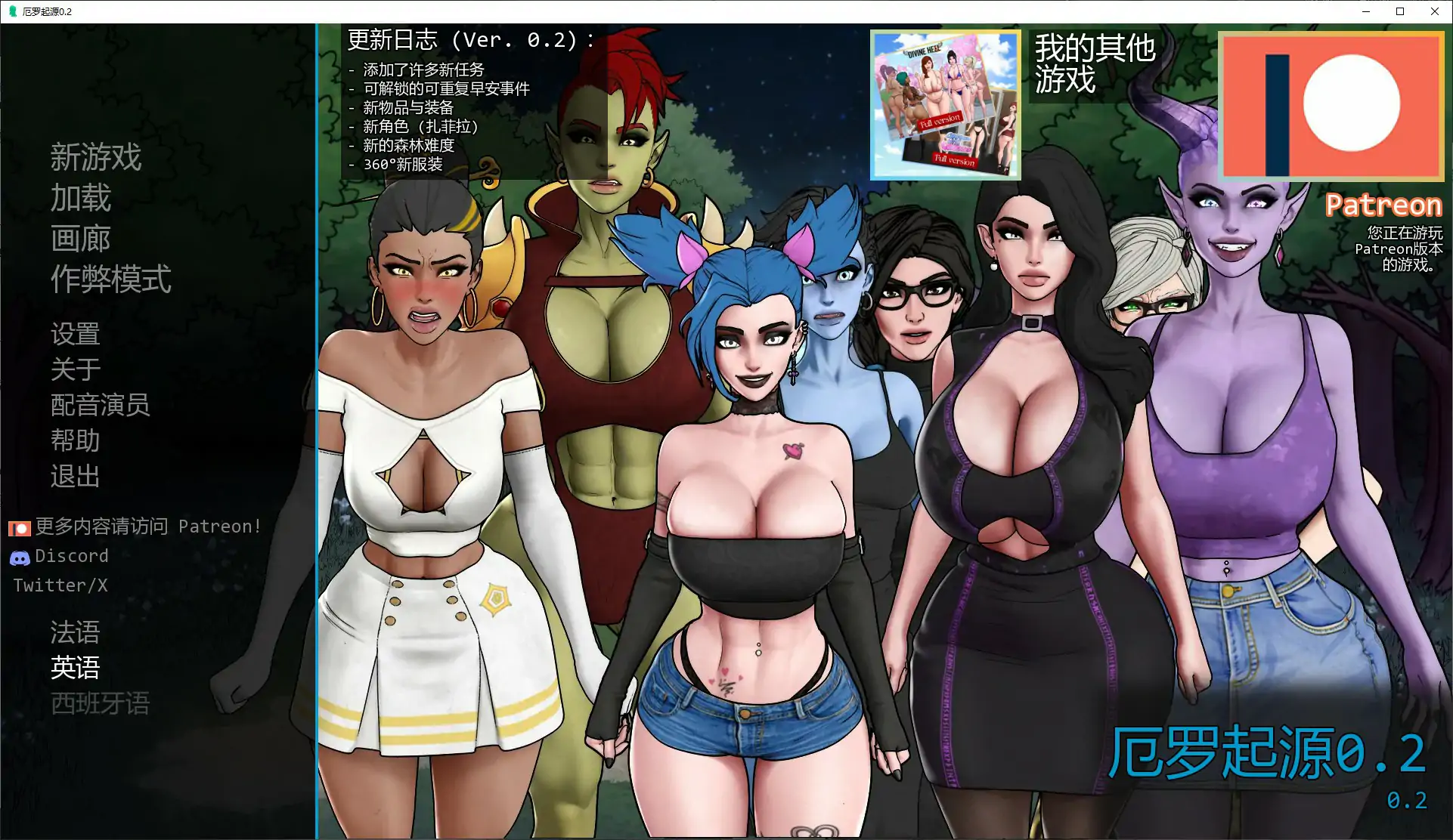【欧美SLG/AI汉化/奇幻】厄罗起源0.2 AI汉化版【PC+安卓/0.3G/首发】