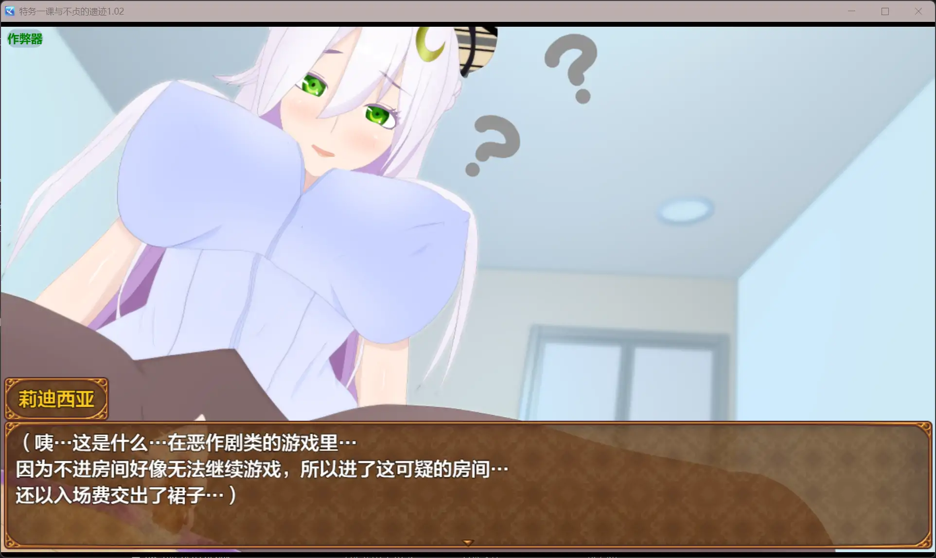 游戏截图 2