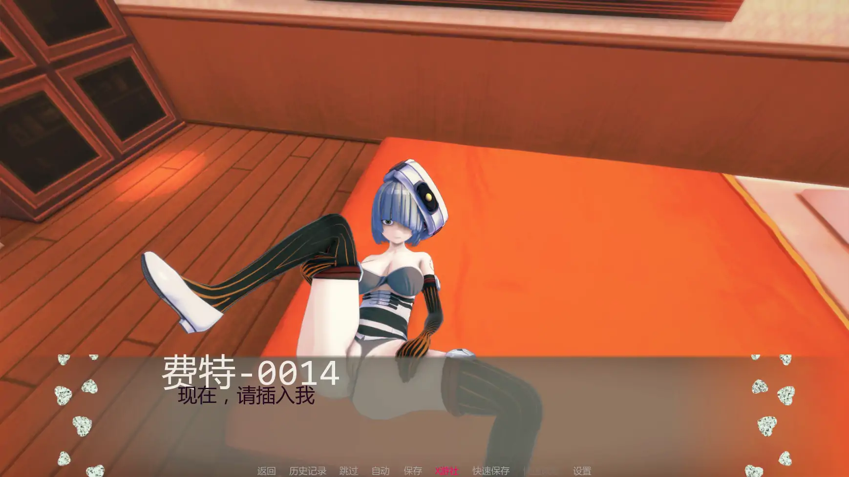 更新截图 1