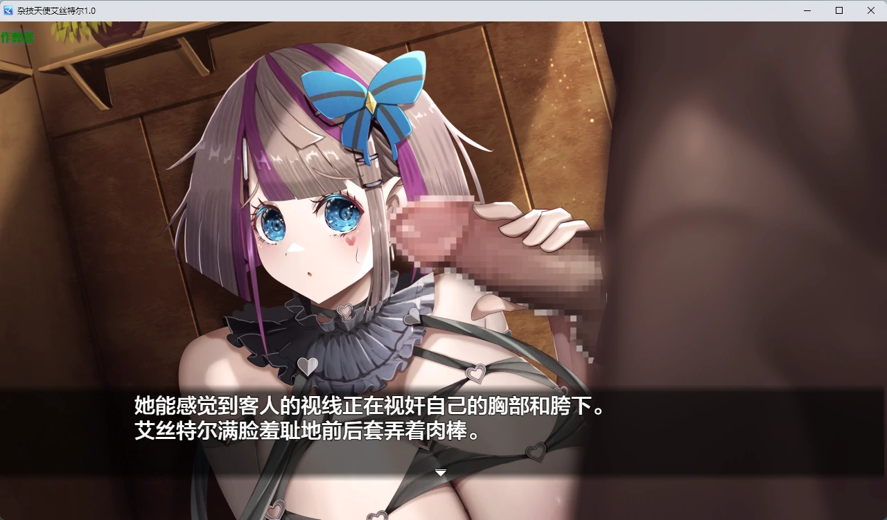 【日系RPG/AI汉化/2D】杂技天使艾丝特尔1.0 AI汉化版【PC+安卓/4.23G】 更新日志图 1