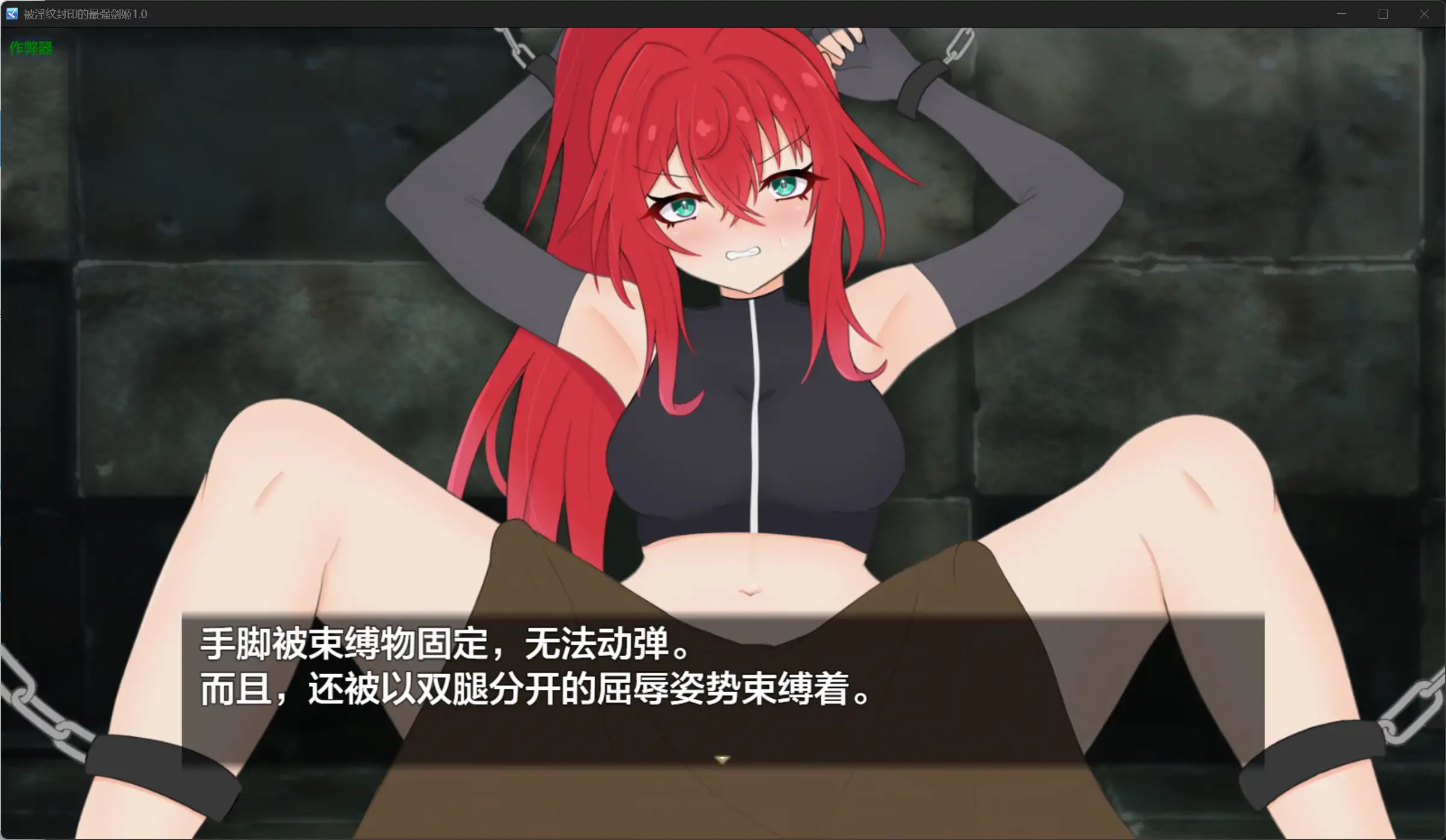 被淫纹封印的最强剑姬 封面 2