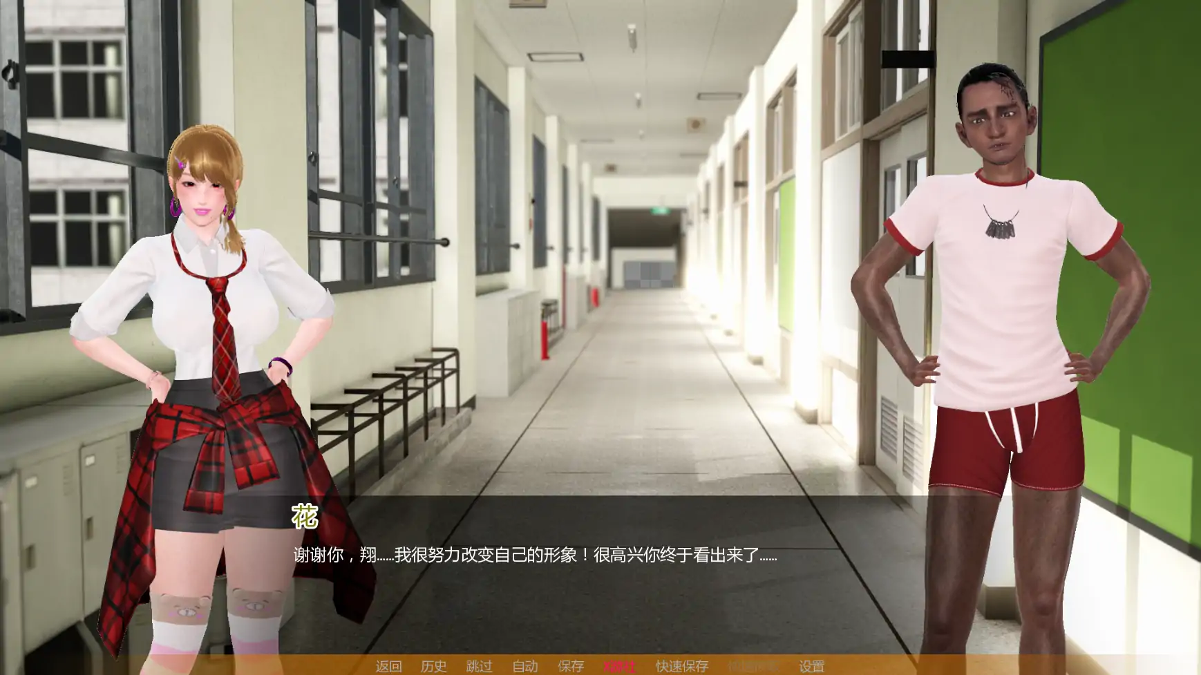 更新截图 2