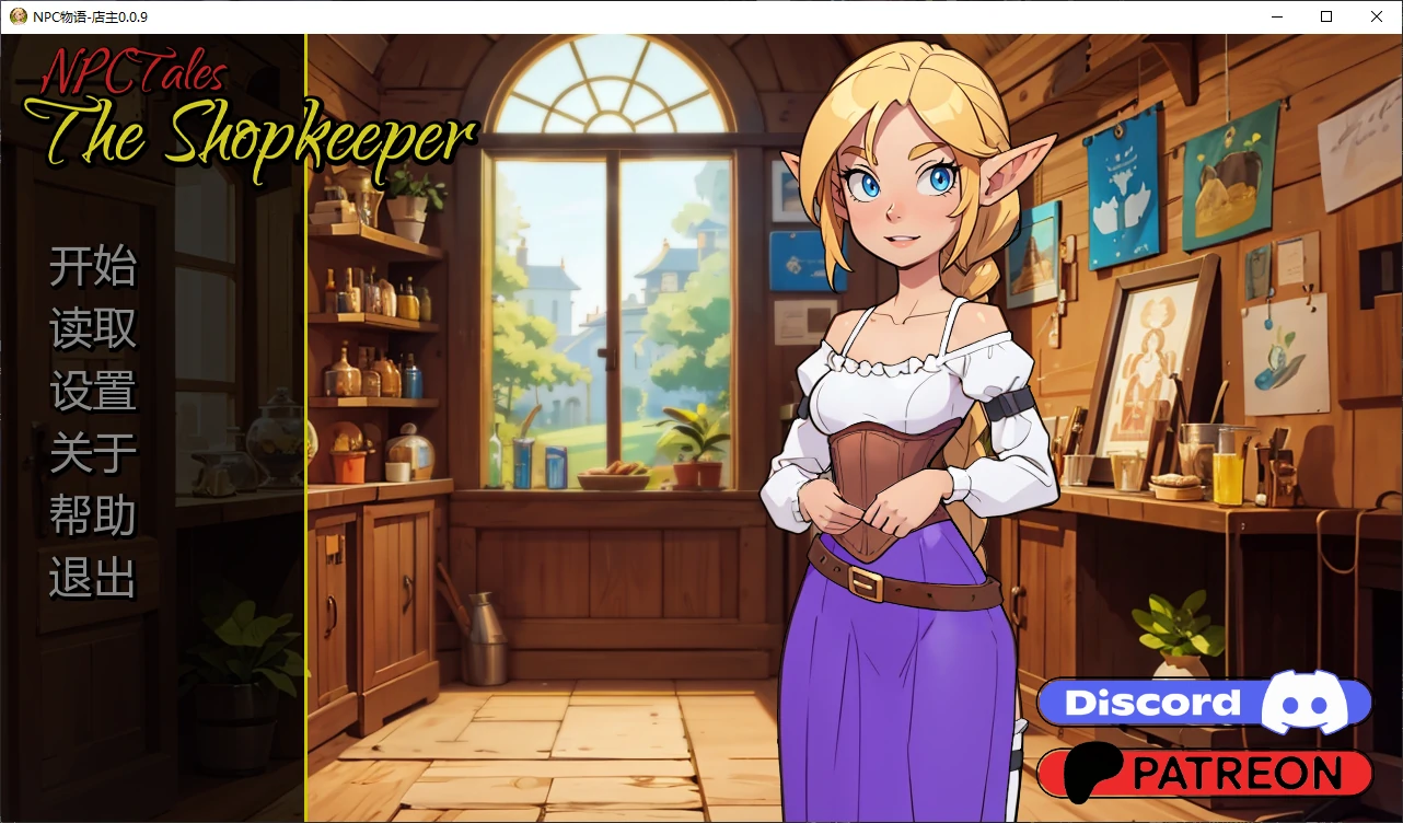 【日系SLG/AI汉化/2D】NPC物语-店主0.0.9 AI汉化版【PC+安卓/0.7G/更新】 封面图 1