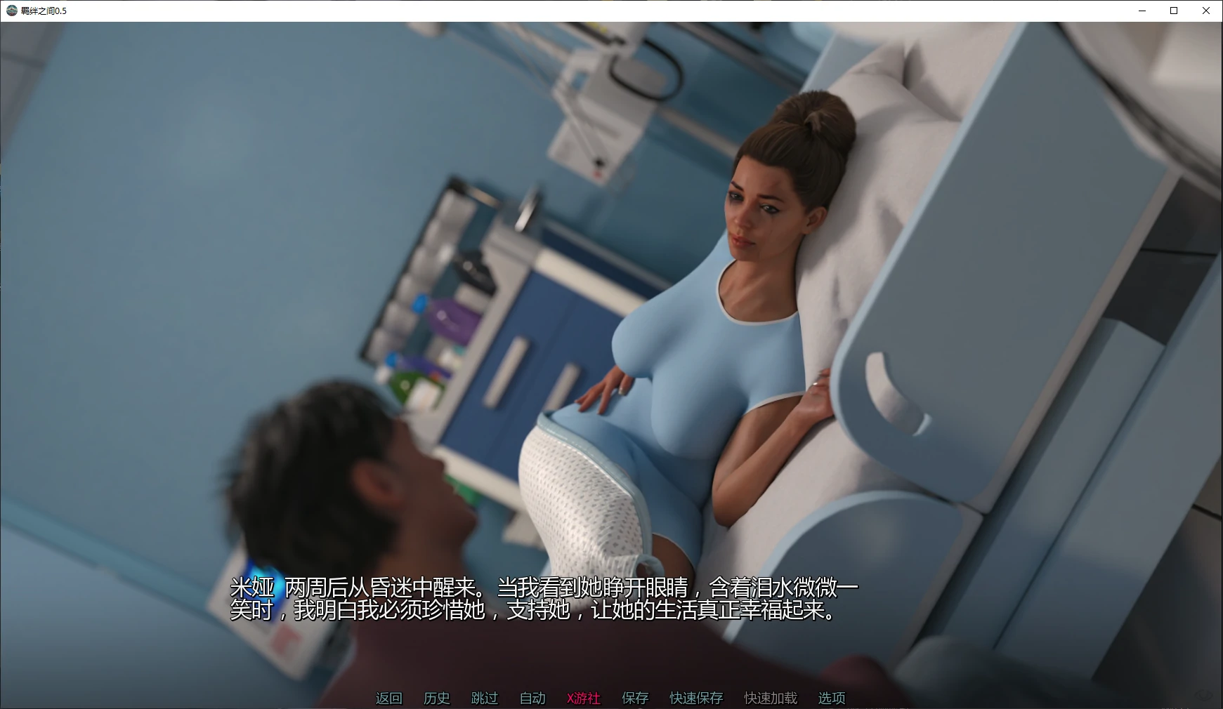 羁绊之间 封面 2