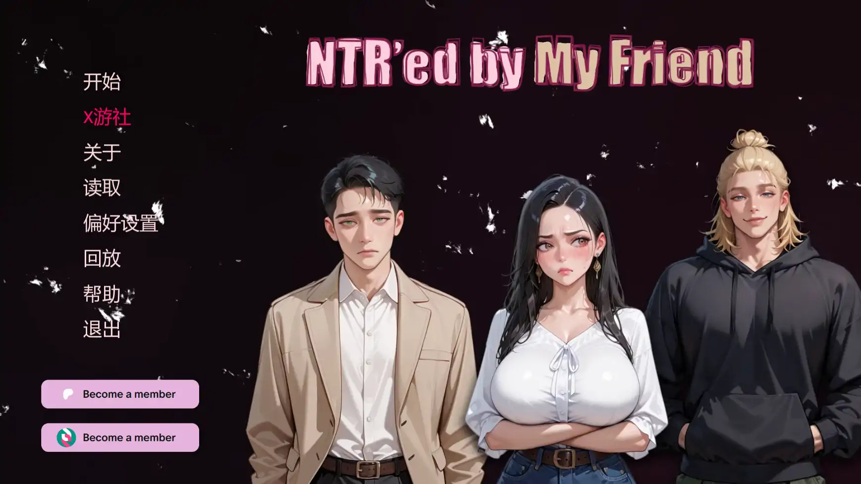 挚友背叛 封面 1
